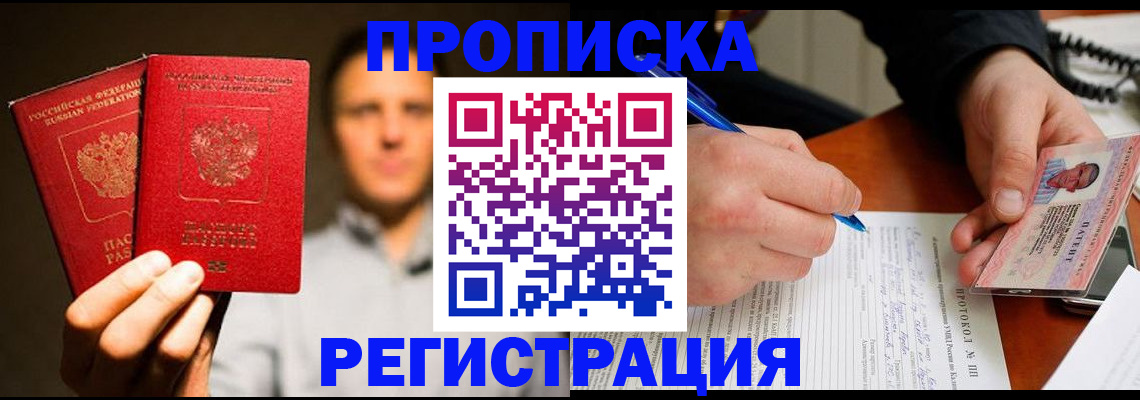 временная регистрация для всех в Гулькевичах