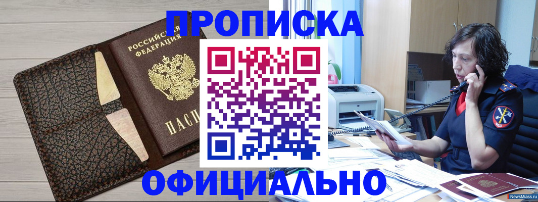 временная регистрация надежно в Гулькевичах