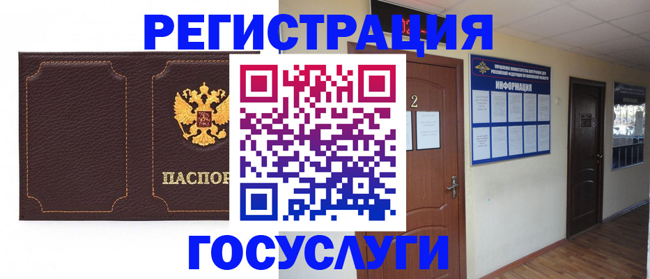 временная регистрация недорого в Гулькевичах