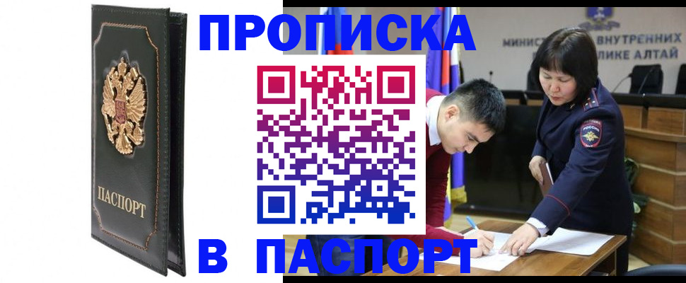 временная регистрация купить в Гулькевичах